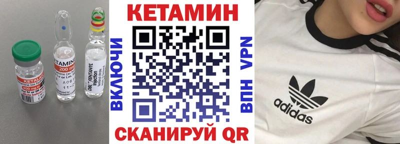Кетамин VHQ  Купить закладки  Лодейное Поле 