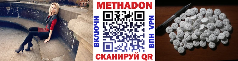 Метадон белоснежный  Купить  Лодейное Поле 