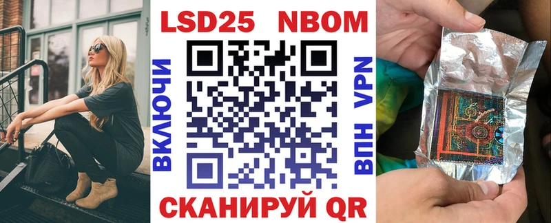 Марки N-bome 1,8мг  Купить  Лодейное Поле 